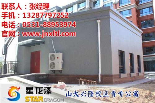 多彩漆|星龙漆|多彩漆厂家哪里有  多彩漆都有多少钱  多彩漆效果怎么样