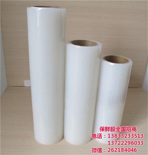 保鲜膜、乐达保护膜、蔬菜保鲜膜  保鲜膜厂家  保鲜膜销售
