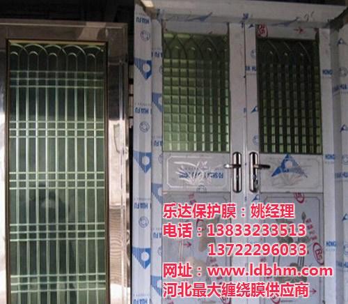 门窗保护膜、乐达保护膜、装修门窗保护膜&nbsp;&nbsp;门窗保护膜生产厂&nbsp;&nbsp;门窗保护膜价格