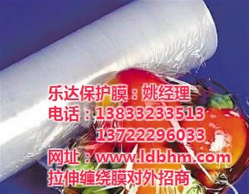 保鲜膜生产厂_保鲜膜_乐达保护膜(查看)  保鲜膜厂家直销  保鲜膜供应商  保鲜膜销售