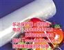 保鲜膜生产厂_保鲜膜_乐达保护膜(查看)