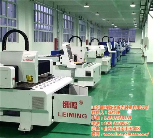 金属激光切割机_镭鸣_高速金属激光切割机  精密金属激光切割  30mm金属激光