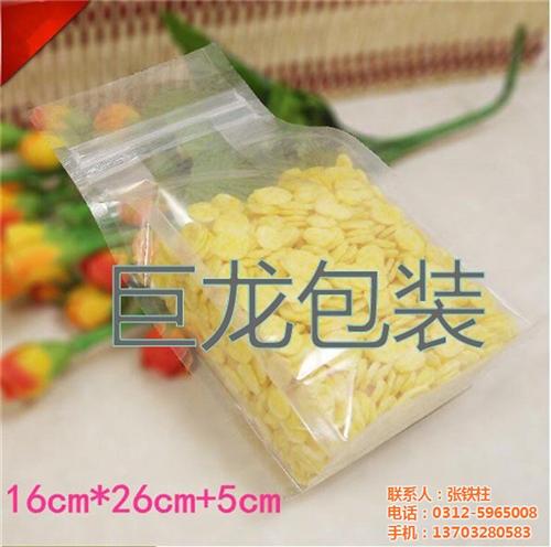 拉链袋,巨龙包装,opp拉链袋  pe 拉链袋  做拉链袋  平底拉链袋