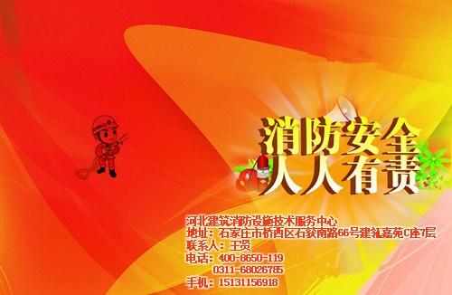 承德消防维保单位_消防维保_河北建筑消防  承德消防维保企业  承德消防维保报价  承德消防维保依据
