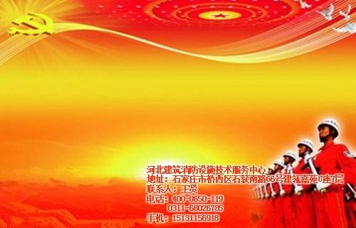 消防维保_河北建筑消防中心_邢台消防维保  邢台消防维保范围  邢台消防维保地址  邢台消防维保规章