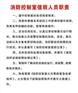 消防维保,河北建筑消防中心,承德消防维保