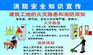 河北建筑消防中心|消防维保|承德消防维保