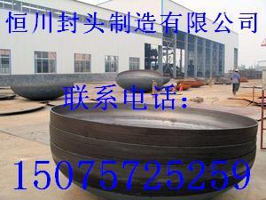 椭圆大口径封头生产厂家  大口径封头厂家  椭圆大型封头生产厂家
