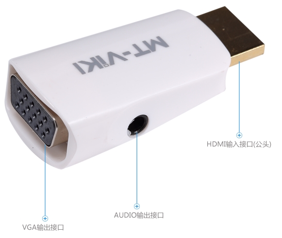 塑壳HDMI转VGA转换器带音频迈拓维矩MT-3004  迈拓维矩转换器