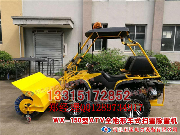 鸡西除雪项目承包就用快速除雪机厂家直销价供应&nbsp;&nbsp;全地形除雪车&nbsp;&nbsp;扫雪车&nbsp;&nbsp;扫雪机
