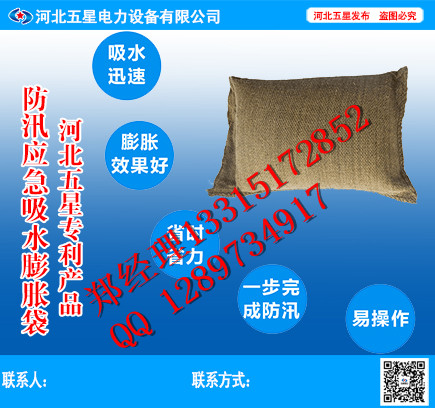 水膨胀袋防汛物资之一吸水膨胀袋新兴产业吸水膨胀袋 工具
