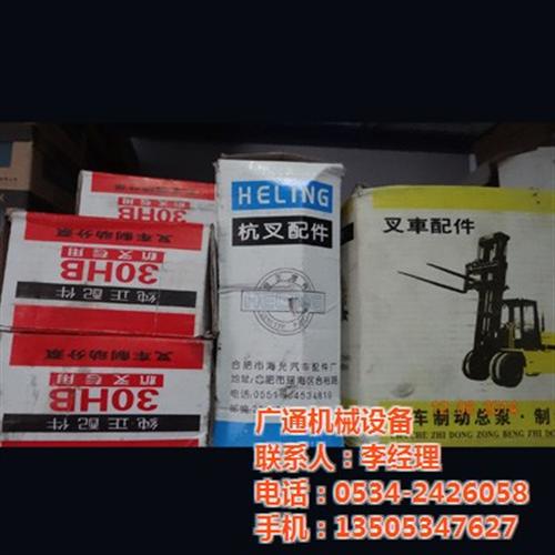 叉车配件公司_广通机械设备【卓越品质！】  叉车配件报价  叉车配件供应