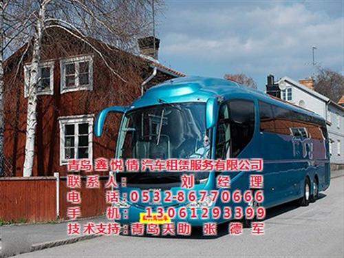 青岛租大巴服务_租大巴_青岛租大巴车(图  青岛租大巴公司  青岛租大巴接待