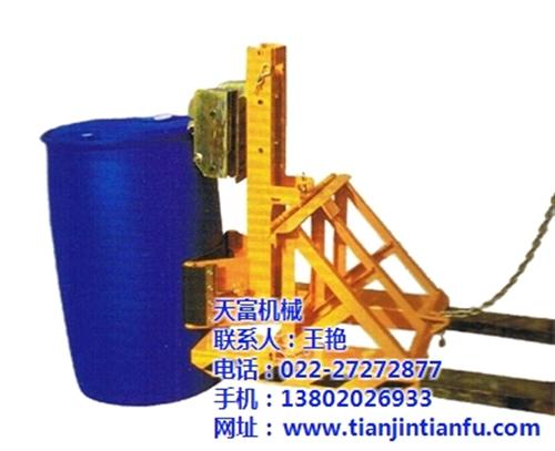 双鹰嘴油桶夹_南阳油桶夹_油桶夹典范天富  油桶夹钳  铲车油桶夹  油桶夹价格