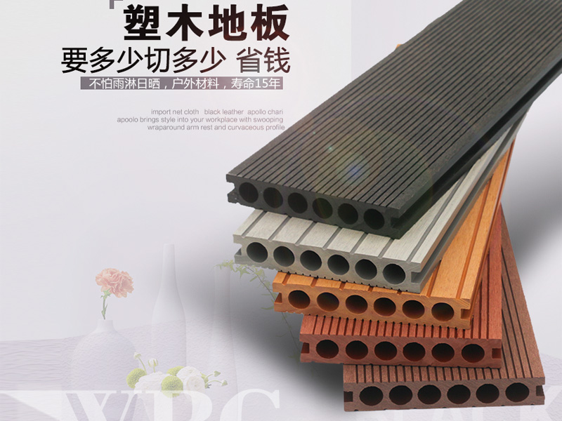 在哪能买到品质好的140|25圆孔塑木地&nbsp;&nbsp;140*25圆孔塑木&nbsp;&nbsp;塑木地板&nbsp;&nbsp;圆孔塑木地板