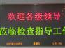 兰州LED电子屏供应厂家，金昌LED电子