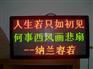 LED显示屏上哪买比较好 庆阳LED显示