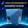 活性炭废气处理设备价格  活性炭环保箱生产厂家