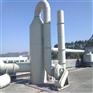 塑料化工行业废气处理设备 酸雾塔 河北正蓝
