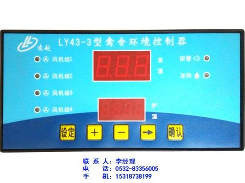 智能温控仪批发,智能温控仪,凌越温控设备  养殖智能温控仪