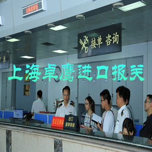 马来西亚锁线机进口报关公司口碑好