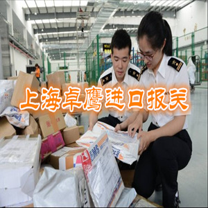 德国洗瓶机代理报关多年从业经验
