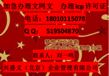加急办理北京文网文费用和周期 加急办理文网文