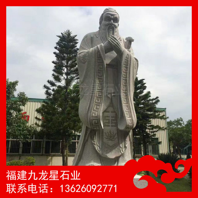 石雕孔子定做厂家 芝麻白孔子雕像