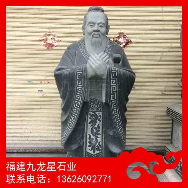 石雕孔子定做厂家 芝麻白孔子雕像