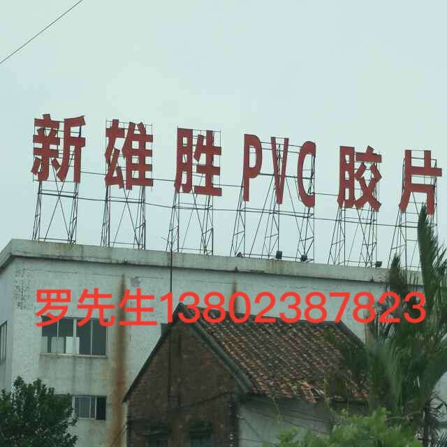 高端PVC胶盒_供应东莞优质的PVC&nbsp;&nbsp;磨砂胶片