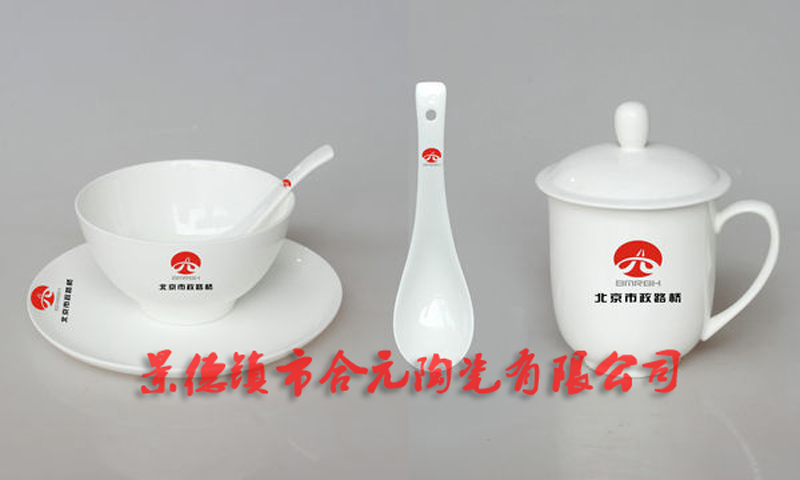 公司年会奖品定制陶瓷餐具 定制年会陶瓷礼品 定制陶瓷餐具礼品