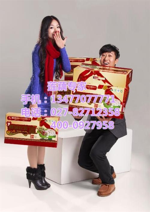莲藕礼盒_武汉藕御农业发展有限公司_莲藕 莲藕礼盒批发 莲藕礼盒采购 莲藕礼盒求购