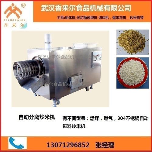 冻米糖炒米机,炒米机,厂家直销(查看)&nbsp;&nbsp;燃煤炒米机&nbsp;&nbsp;燃气炒米机&nbsp;&nbsp;高效能炒米机口感