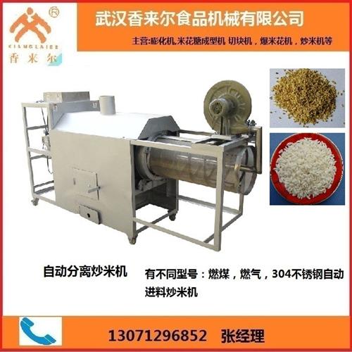炒米机_自动控温自动分离_冻米糖炒米机  304不锈钢炒米  高效能炒米机口感  全自动糯米炒米机