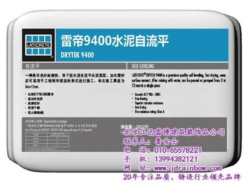 衡水水泥自流平_雷博A级代理商_面层水泥  彩色水泥自流平怎  面层水泥自流平多  哪里有水泥自流平
