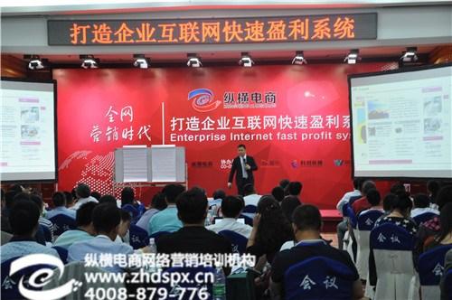 北京网络营销课程,北京网络营销,纵横电商  北京网络营销培训  北京网络营销运营  北京网络营销机构