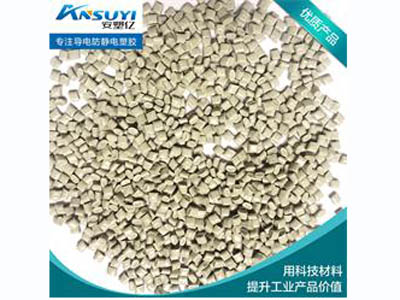 为您提供好的防静电PE原料资讯|抗静电P PE抗静电吹膜母粒 PE抗静电母粒