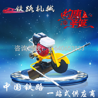 精致体验切轨机型号全 切轨机锯片  吹雪融冰机  钻孔机  切割机