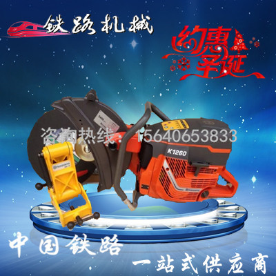 轨道工程机械锯轨机垂直度 切轨机启动器  吹雪融冰机  钻孔机  切割机