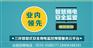 三环物联电气火灾预警系统