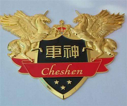 泉州专业金属车标制作厂家汽车logo设计福州车标定做&nbsp;&nbsp;泉州金属车标制作&nbsp;&nbsp;logo车标设计&nbsp;&nbsp;福州车标定做厂家