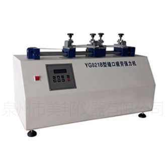 YG021B型缝口疲劳强力机