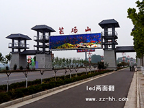 LED两面翻 LED两面翻