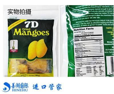 一般贸易深圳进口泰国芒果干需要提供哪些资料  一般贸易代理  专业报关行  进口报关