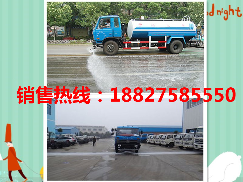 东风12方洒水车 喷洒车生产厂家&nbsp;&nbsp;洒水车多少钱&nbsp;&nbsp;喷洒车哪里有卖&nbsp;&nbsp;洒水车价格