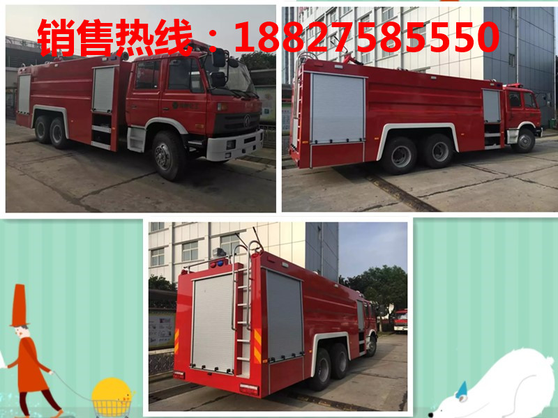 3吨消防车价格 消防车图片 消防车厂家  消防车都少钱  消防车参数介绍  消防车哪里有卖