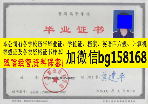 广西国际商务职业技术学院样本历任校长  档案  报到表样本