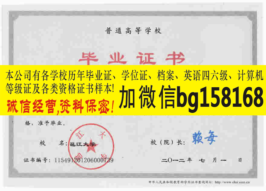 邕江大学历任校长报到表档案样本