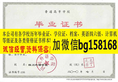 四川外国语大学档案样本历任校长