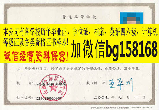 山西金融职业学院报到表样本历任校长  档案